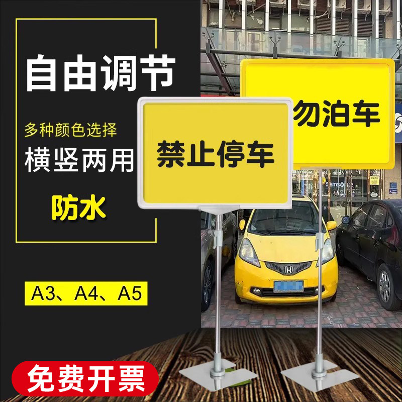 禁止停车提示牌请勿泊车告示牌专用车位停车位警示牌可伸缩不锈钢支架立式架消防通道门口出入严禁占停告示牌