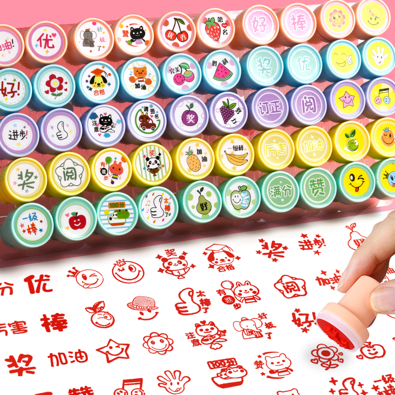 儿童奖励印章幼儿园表扬孩子奖励章小红花图章老师用批改作业评语积分卡盖章可爱笑脸红花星星大拇指鼓励印章