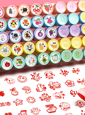 儿童奖励印章幼儿园表扬孩子奖励章小红花图章老师用批改作业评语积分卡盖章可爱笑脸红花星星大拇指鼓励印章