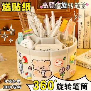 360度旋转笔筒收纳盒小学生办公室桌面笔桶儿童女孩创意时尚 笔盒男孩书桌家用课桌大容量笔架 可爱ins风装 笔