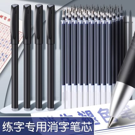 消字笔巨能写练字笔消失笔芯自动褪色笔小学生字帖字迹退色笔儿童凹槽字帖专用描红本魔术笔无痕款消字褪色