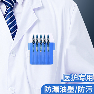 护士笔袋插口袋插笔套加厚医生护士专用笔袋插笔袋工作服放笔的口袋防漏墨神器医护人员衣服防漏口袋笔袋防水