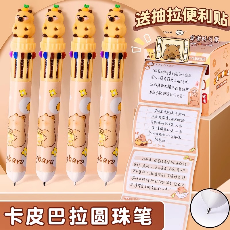 卡皮巴拉十色圆珠笔卡通高颜值按压式彩色蓝色黑红笔小学生专用做笔记划重点多功能标记笔记号笔多色合一油笔