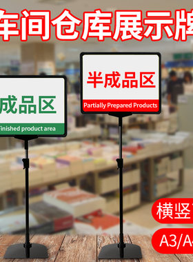 仓库货架标识牌展示牌材料分区标示牌产品半成品标牌建筑工地警示牌提示牌立式指示牌标志牌价格展示架