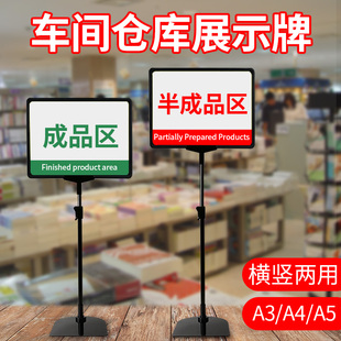 仓库货架标识牌展示牌材料分区标示牌产品半成品标牌建筑工地警示牌提示牌立式指示牌标志牌价格展示架