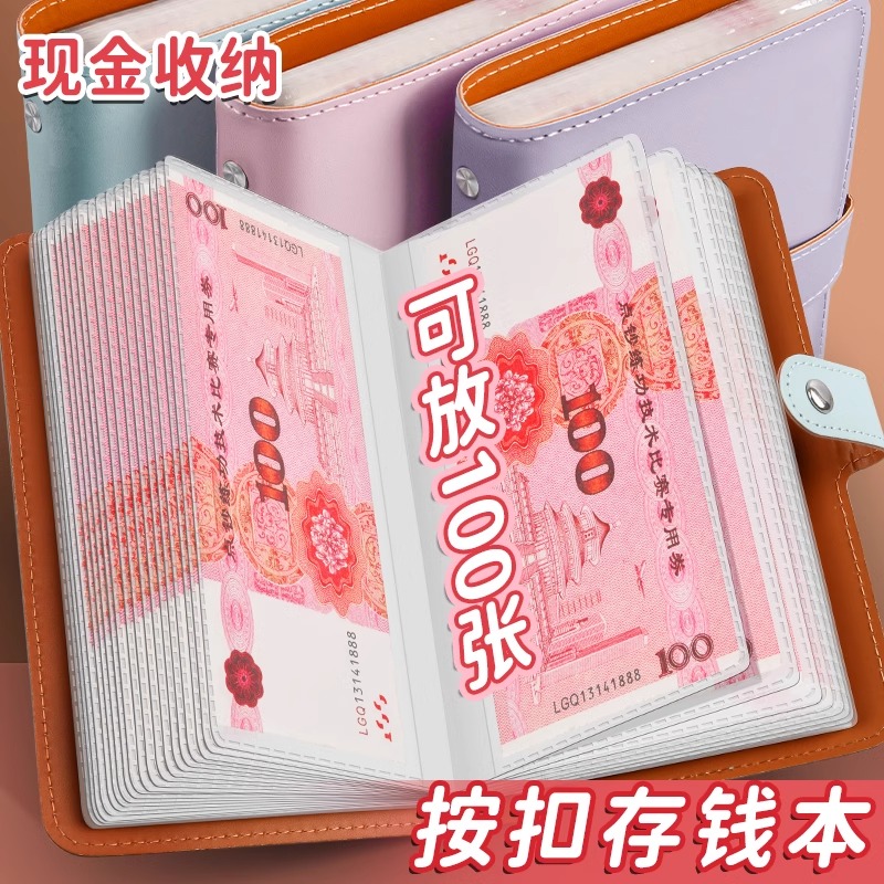 现金存钱夹钱册2024网红新款存钱本可放只放一万元存折本理财记账票夹收纳本压岁钱收集册存单夹支票专用夹