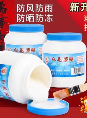 贴对联专用浆糊胶水大瓶新年贴春联高粘度强力红花浆糊装裱贴画老式糯米浆糊贴窗花手工剪纸广告喷胶万能胶贴