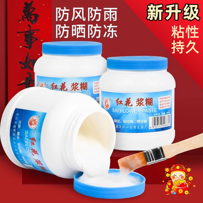贴对联专用浆糊胶水大瓶红花浆糊