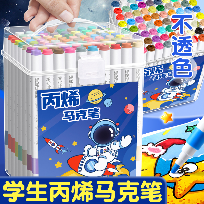 幼儿园儿童美术专用丙烯马克笔一年级小学生绘画笔diy涂鸦画鞋可叠色炳稀笔芯比心美术生24/36/48/60/80色