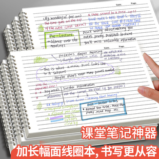 线圈本B5笔记本简约ins风横版侧翻加厚线圈本大学生考研课堂记录本美文摘抄记事本横线练习本不硌手学生用