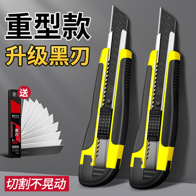 黑刃包胶美工刀重型全钢加厚美工刀刀片小型美工刀架小刀壁纸刀拆快递开箱刀工业用裁切工具锋利刀刃推锁设计
