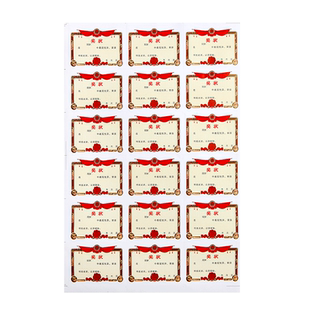 迷你小奖状贴纸定制班级教师专用幼儿园小学生奖励表扬信荣誉徽章鼓励儿童女孩子学习评语可粘贴mini标签贴画