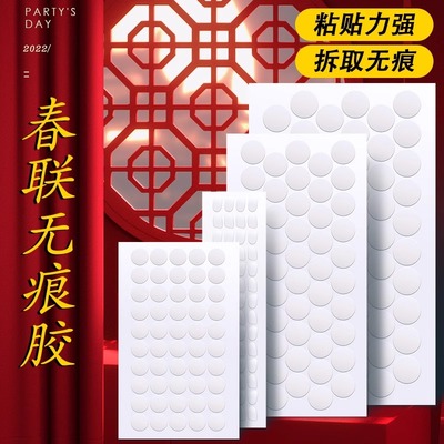 纳米无痕双面胶圆形胶透明高粘度