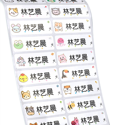 幼儿园姓名贴防水防撕透明名字贴