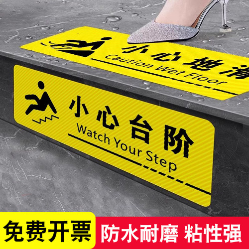小心台阶地贴提示牌小心地滑小心台阶警示牌标志牌医院超市温馨标语商场酒店超市楼梯安全创意提示牌标贴