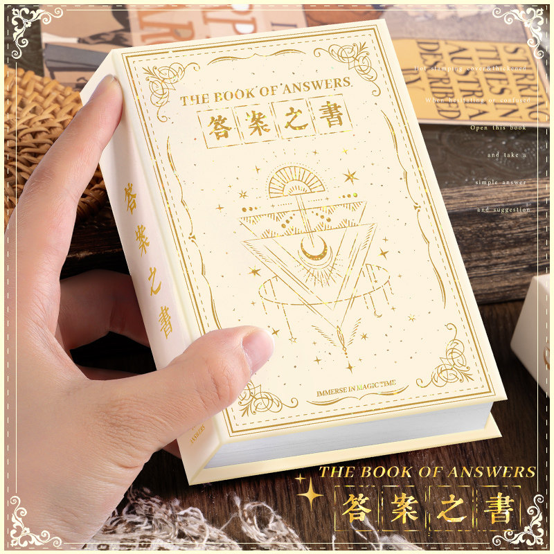 神奇的答案之书迷你版复古风创意解压答惑书精美烫金封面小学生手帐本笔记本子日记本预言书随身便携口袋本