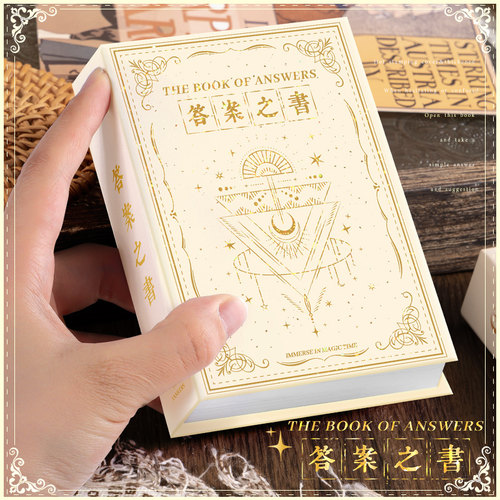 神奇的答案之书迷你版复古风创意解压答惑书精美烫金封面小学生手帐本笔记本子日记本预言书随身便携口袋本