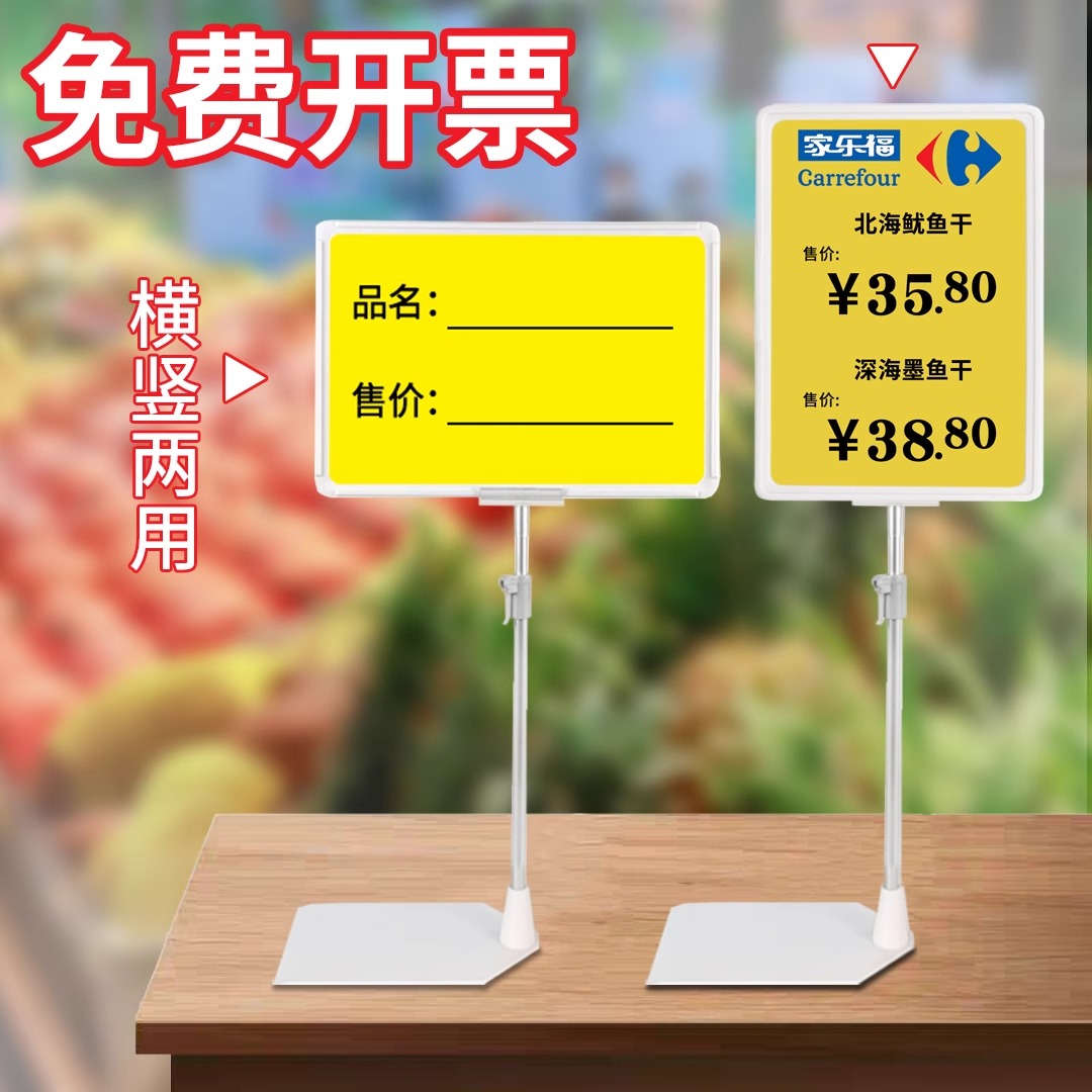 超市价格展示牌水果蔬菜促销牌特价牌pop立式手写标价牌A3/A4/A5鸭掌架海报支架标签牌广告牌伸缩仓库标识牌