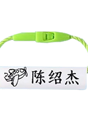 幼儿园姓名贴定制姓名圈挂件名字贴准备入园用品鞋子书包标签姓名挂牌防水卡扣挂绳小学生一年级杯子标记挂坠