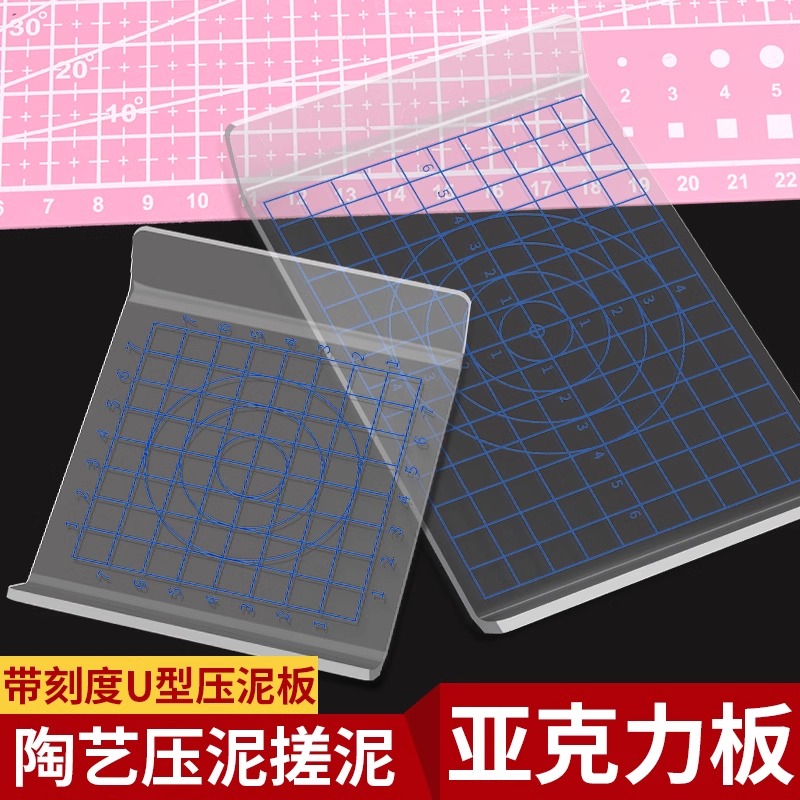 超轻粘土工具加厚压泥板