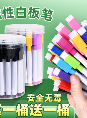 彩色白板笔可擦儿童专用易擦黑色红色水性可擦笔磁吸白班笔教师用办公室用品细头小号宝宝画板画笔玻璃笔