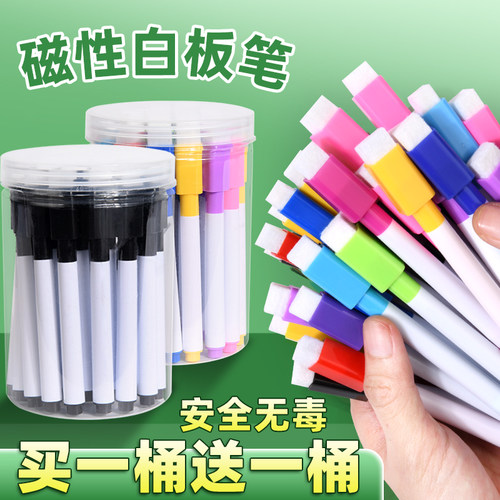 彩色白板笔可擦儿童专用易擦黑色红色水性可擦笔磁吸白班笔教师用办公室用品细头小号宝宝画板画笔玻璃笔
