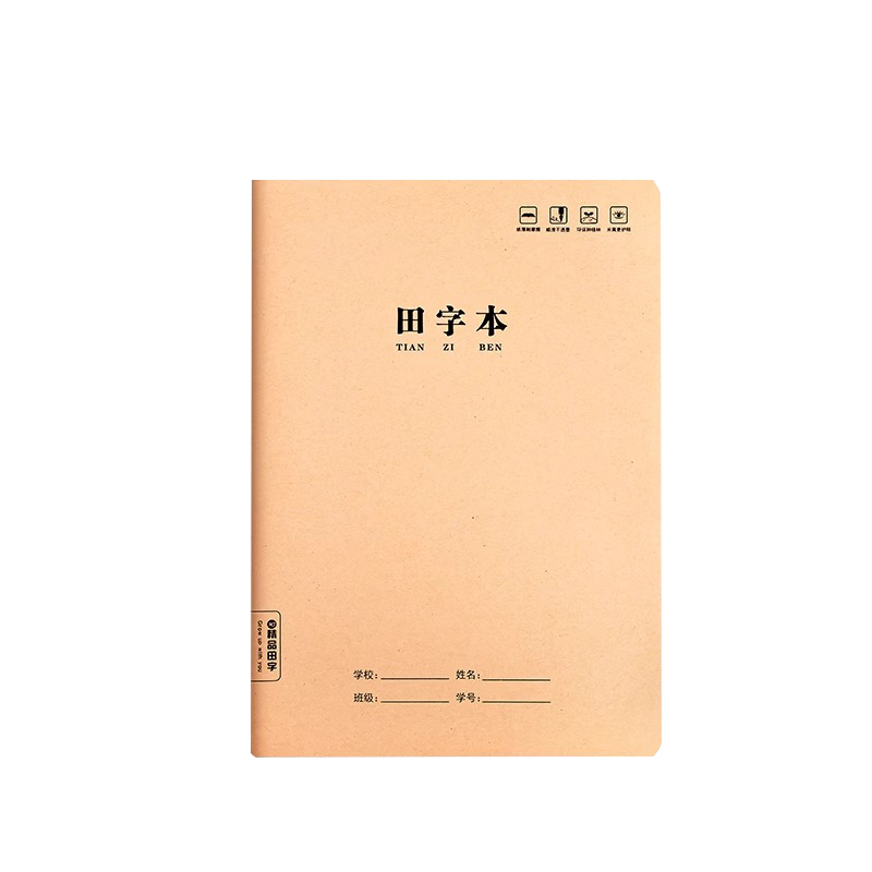 牛皮纸作业本16k小学生专用加厚语文数学英语拼音田字本b5数学簿作文本初中生全科笔记本三四五六年级练习本