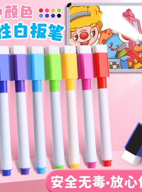 磁性白板笔儿童彩色磁吸画板笔教师用水笔红色蓝色黑色黑板笔水性易擦写记号笔细头可擦教室大容量写字笔