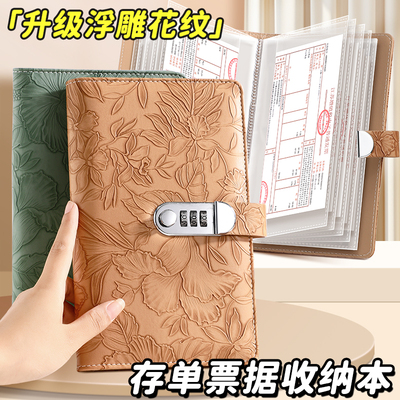 存单夹定期票据收纳本家用2025新款密码锁银行支票定期存折多功能收纳防水皮面本收藏夹收集册活页单据夹子
