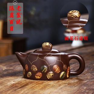 不宜兴手工紫爽砂壶目老紫泥证书全雨20220104花石易包浆出百水暴