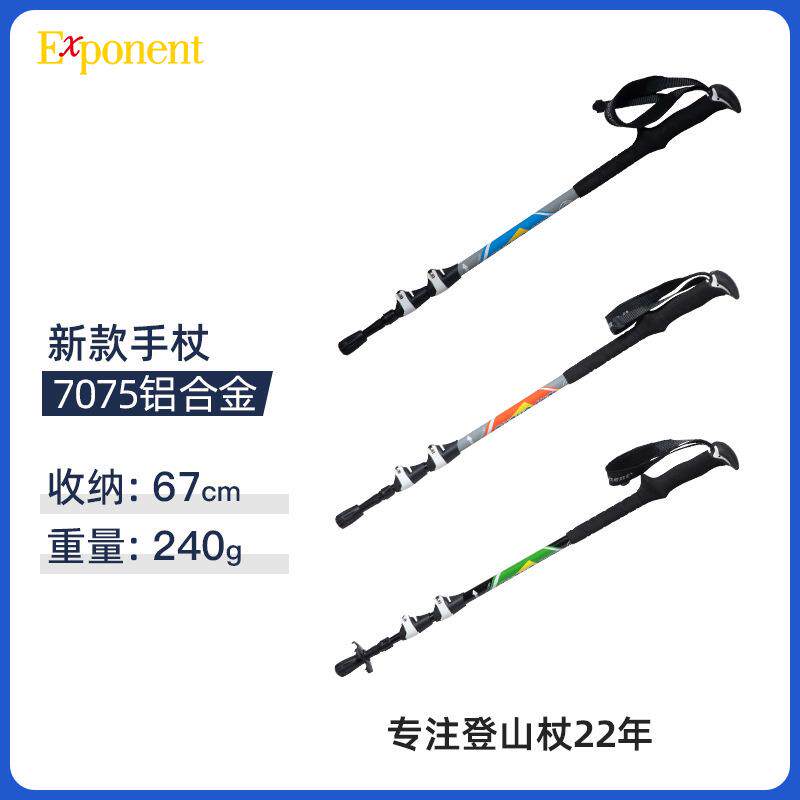 户外可伸缩登山杖运动爬山健走山地旅游阿布达超轻便捷拐棍手杖