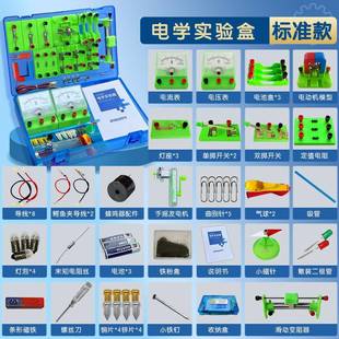 豫安宁电磁学实 初中物电学电实验理器材全套小路物理实验器材套装