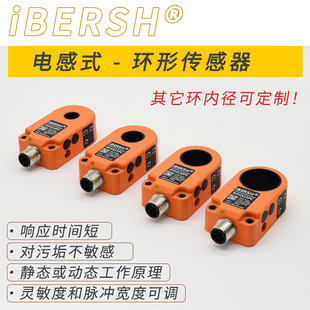 易倍尔环形接近开关动态高速检测冲模金属手机螺丝小弹簧传感器