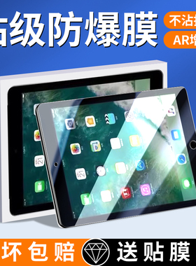 适用iPadA1458钢化膜苹果ipad4平板A1458保护膜A1460护眼贴膜9.7英寸ipada1458全屏防指纹apple电脑屏幕膜