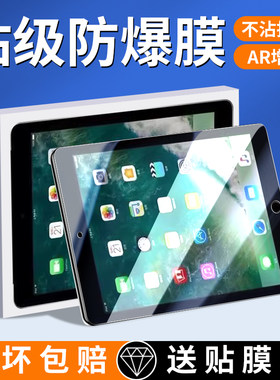 适用iPadA1458钢化膜苹果ipad4平板A1458保护膜A1460护眼贴膜9.7英寸ipada1458全屏防指纹apple电脑屏幕膜