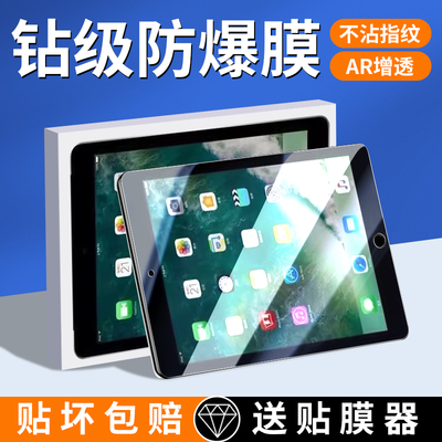 适用iPadA1458钢化膜苹果ipad4平板A1458保护膜A1460护眼贴膜9.7英寸ipada1458全屏防指纹apple电脑屏幕膜