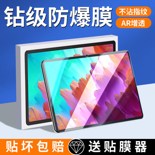适用联想小新PadPro12.7钢化膜Lenovo平板膜2025款小新pad pro127二代保护膜骁龙版12.7英寸电脑萤幕12寸贴膜