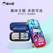 米小圈炫彩创意文具笔盒 儿童小学生文具 铅笔大容量笔袋男女孩款