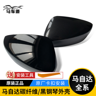 马自达昂克赛拉阿特兹CX4CX5CX30改装 碳纤维纹倒车镜后视镜外壳盖