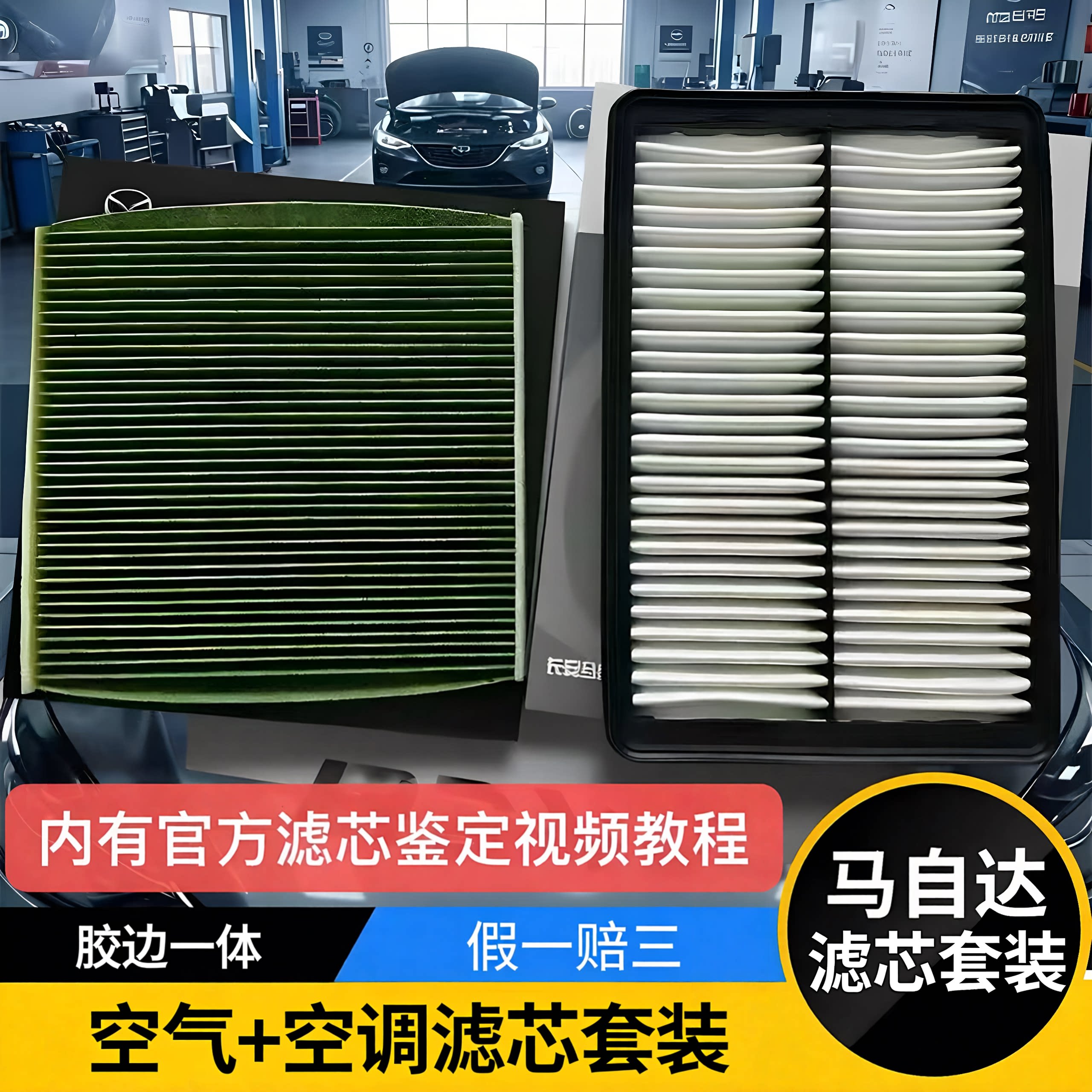 宝贝主图视频有官方滤芯鉴定视频图片