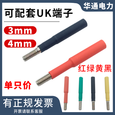 3mm/4mm拧式插头斯UK端子