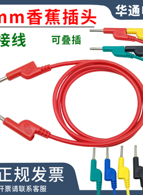 DCC电力测试线2.5平方4mm香蕉插头1米2米3米20A高压电源试验导线