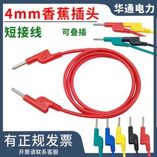 DCC电力测试线2.5平方4mm香蕉插头1米2米3米20A高压电源试验导线