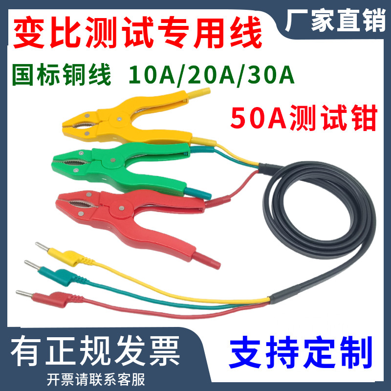 电阻测试仪连接线三芯/四芯线图片