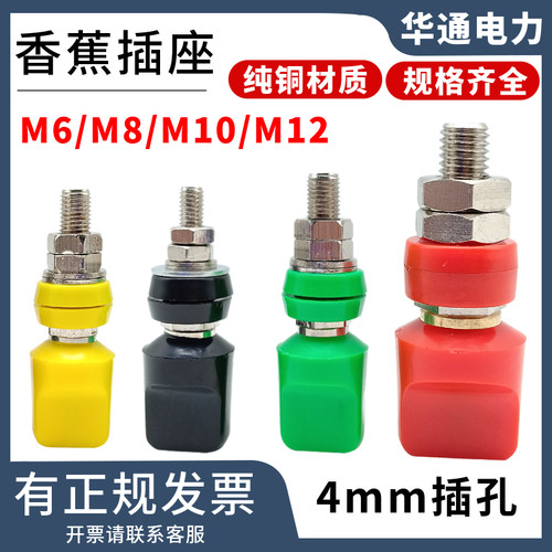 纯铜接线柱M6M8M10M12