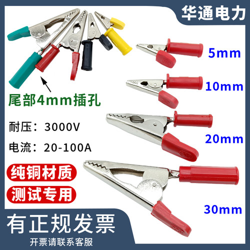 开口5mm10mm20mm30mm纯铜鳄鱼夹