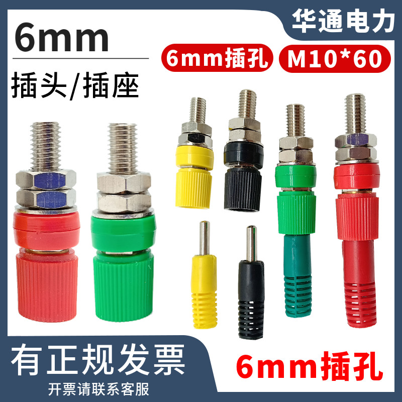 纯铜6mm香蕉插座100A大电流插头JXZ-3型M10*60接线柱高压接线端子,五金/工具,接线柱,淘宝优惠券,粉丝福利购,淘宝优惠卷
