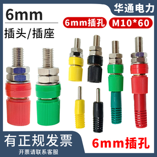 纯铜6mm香蕉插座100A大电流插头JXZ-3型M10*60接线柱高压接线端子