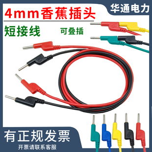 DCC电力测试线1.6平方试验线双头4mm香蕉插头10A高压电源实验导线