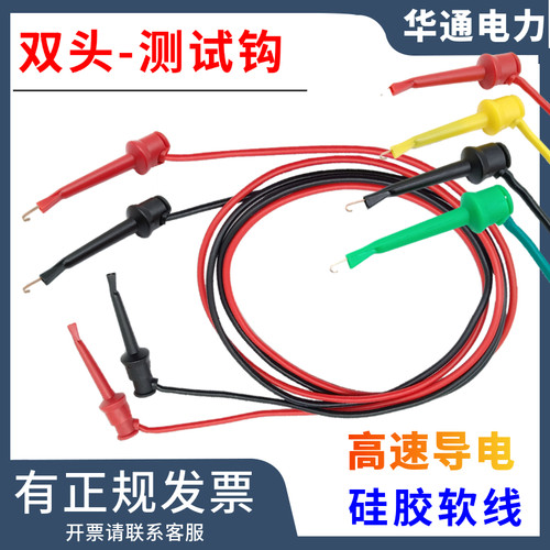 双头测试钩测试线勾式夹
